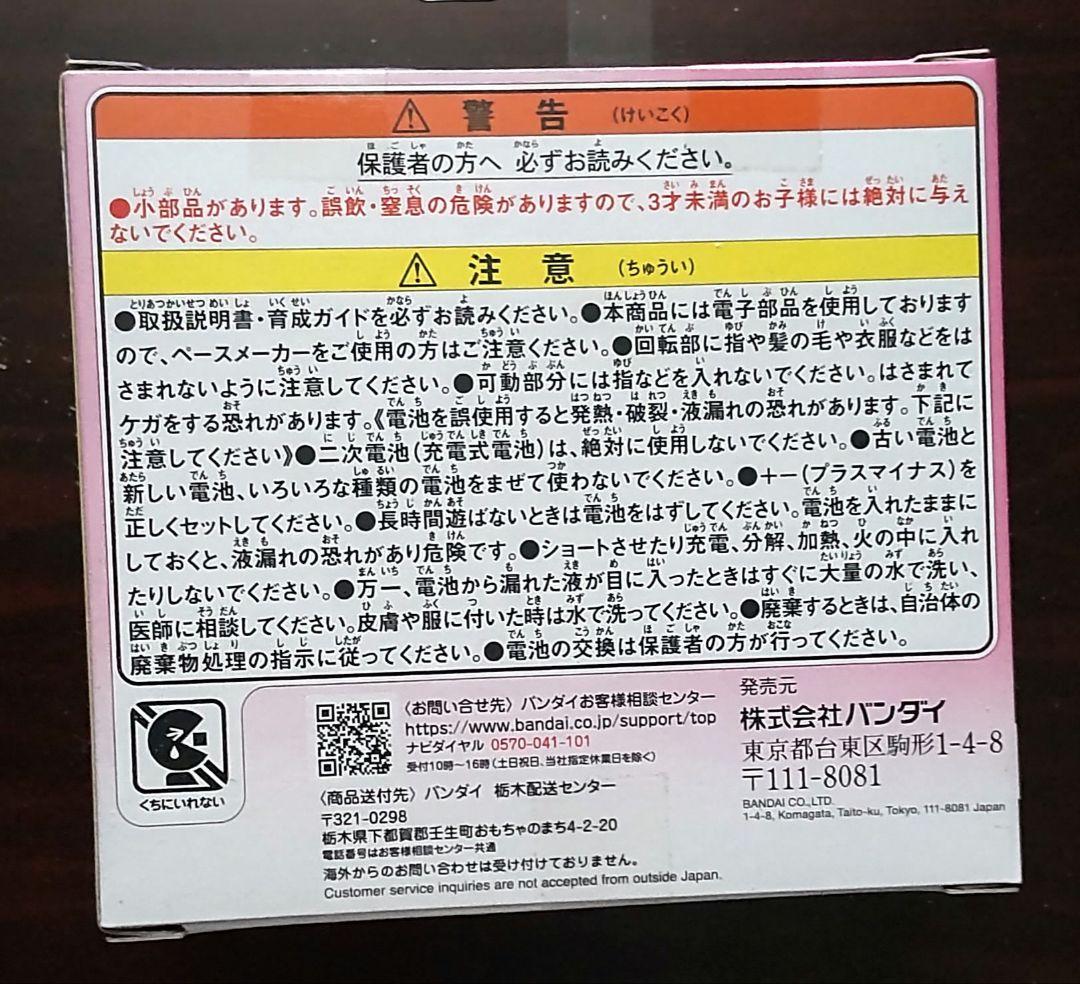 m*様 たまごっちパラダイス ピンクランド