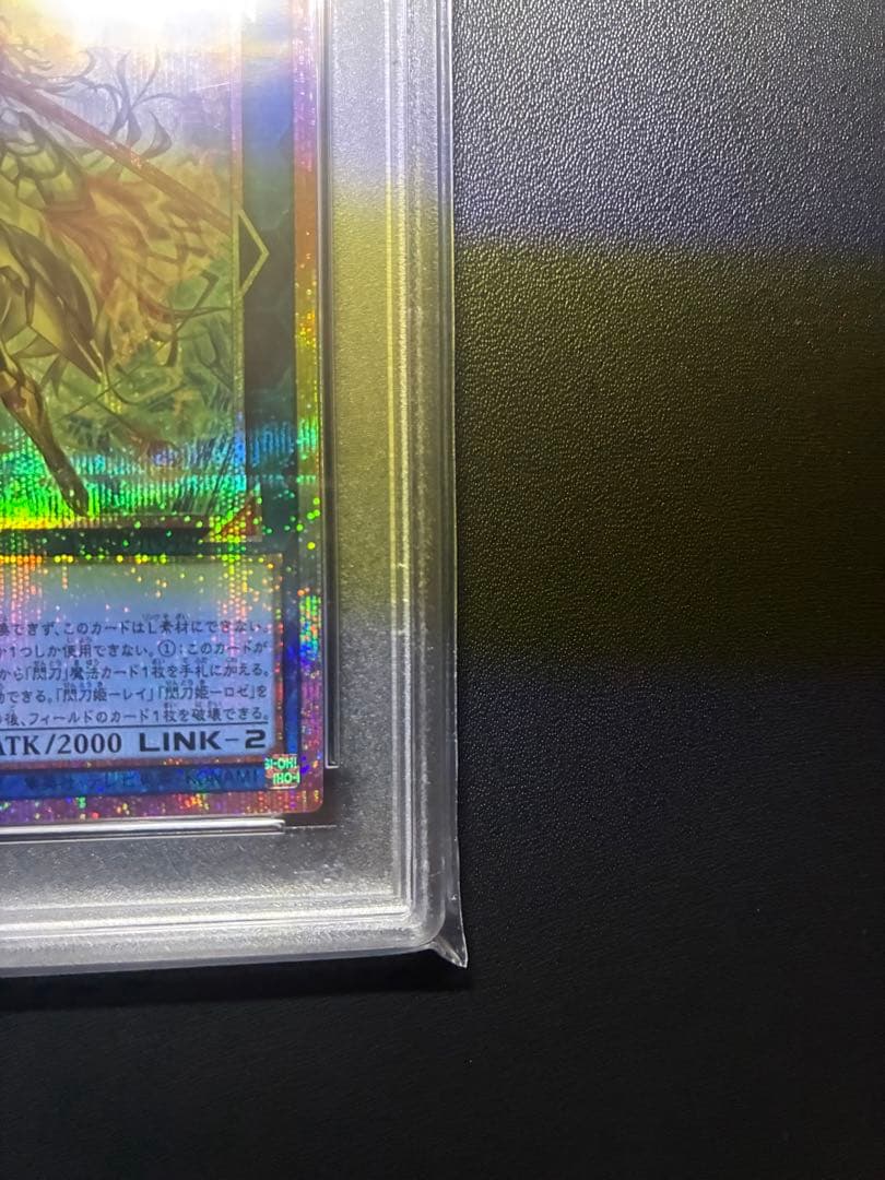 遊戯王 スカイストライカーACE-ゼロ PSA 10