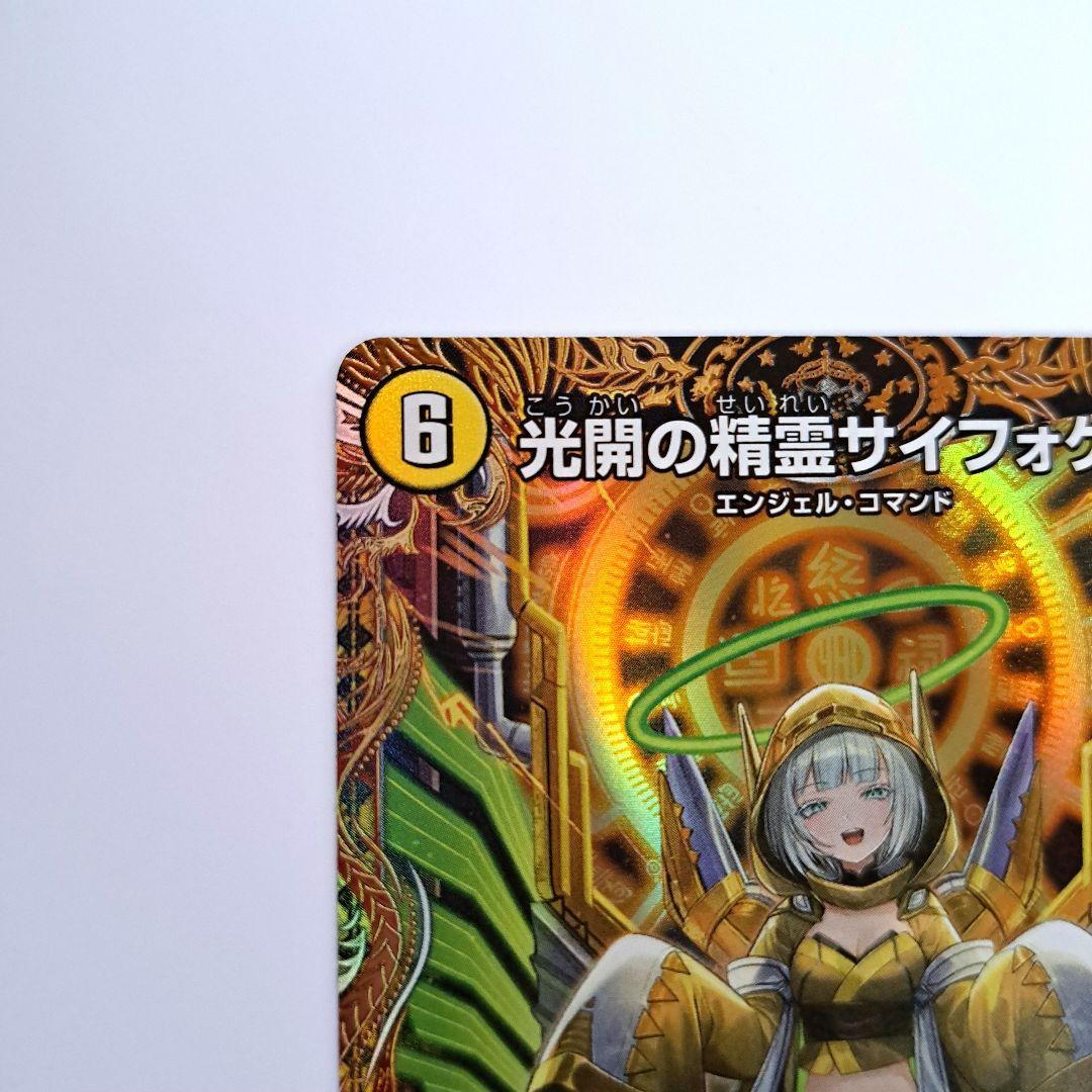 邪神vs邪神 光開の精霊 サイフォゲート 金トレジャー