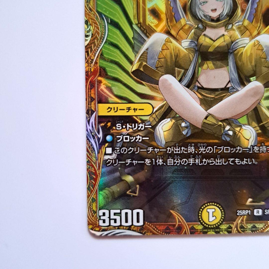 邪神vs邪神 光開の精霊 サイフォゲート 金トレジャー