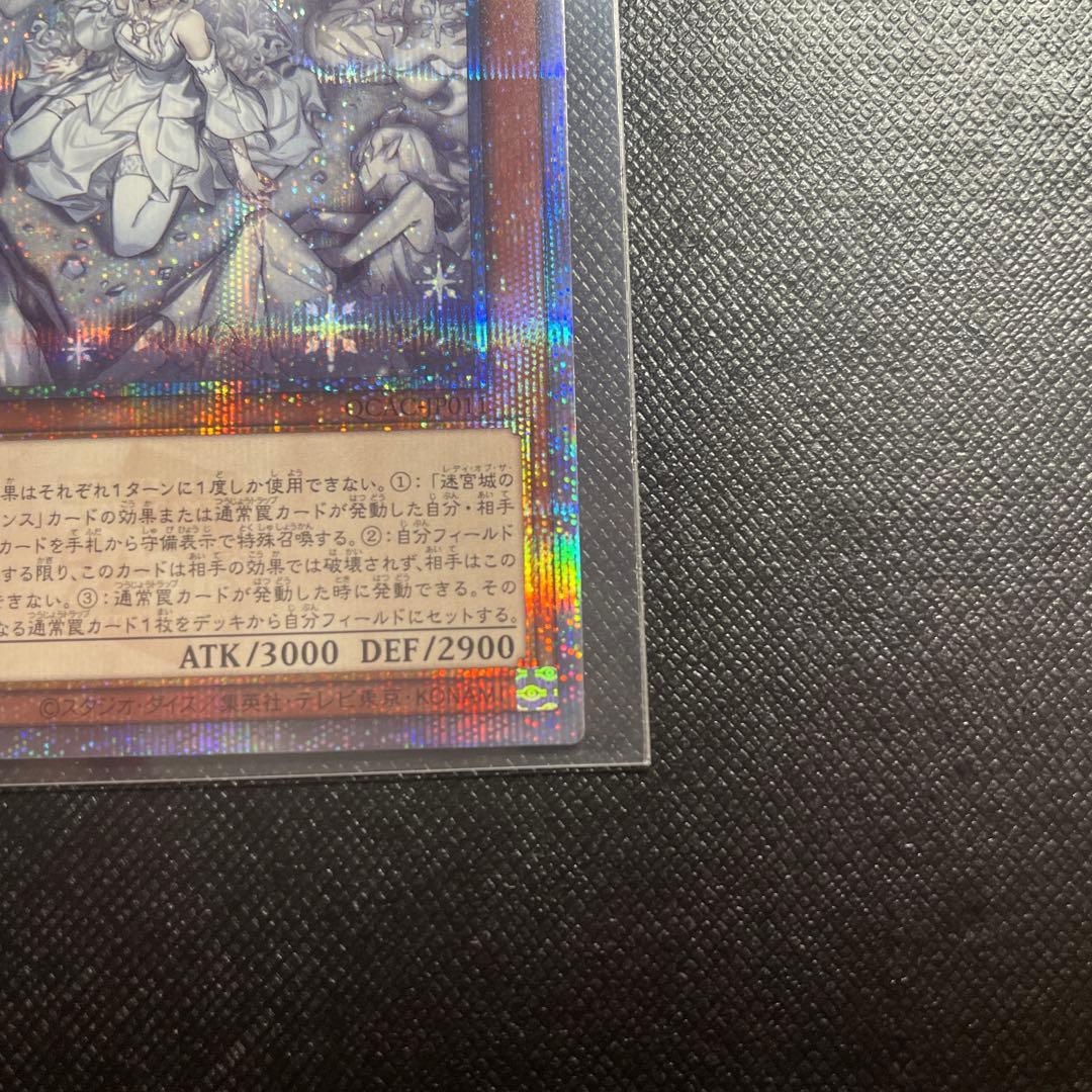 遊戯王 迷宮城の白銀姫 25th シークレット QCAC-JP011 絵違い