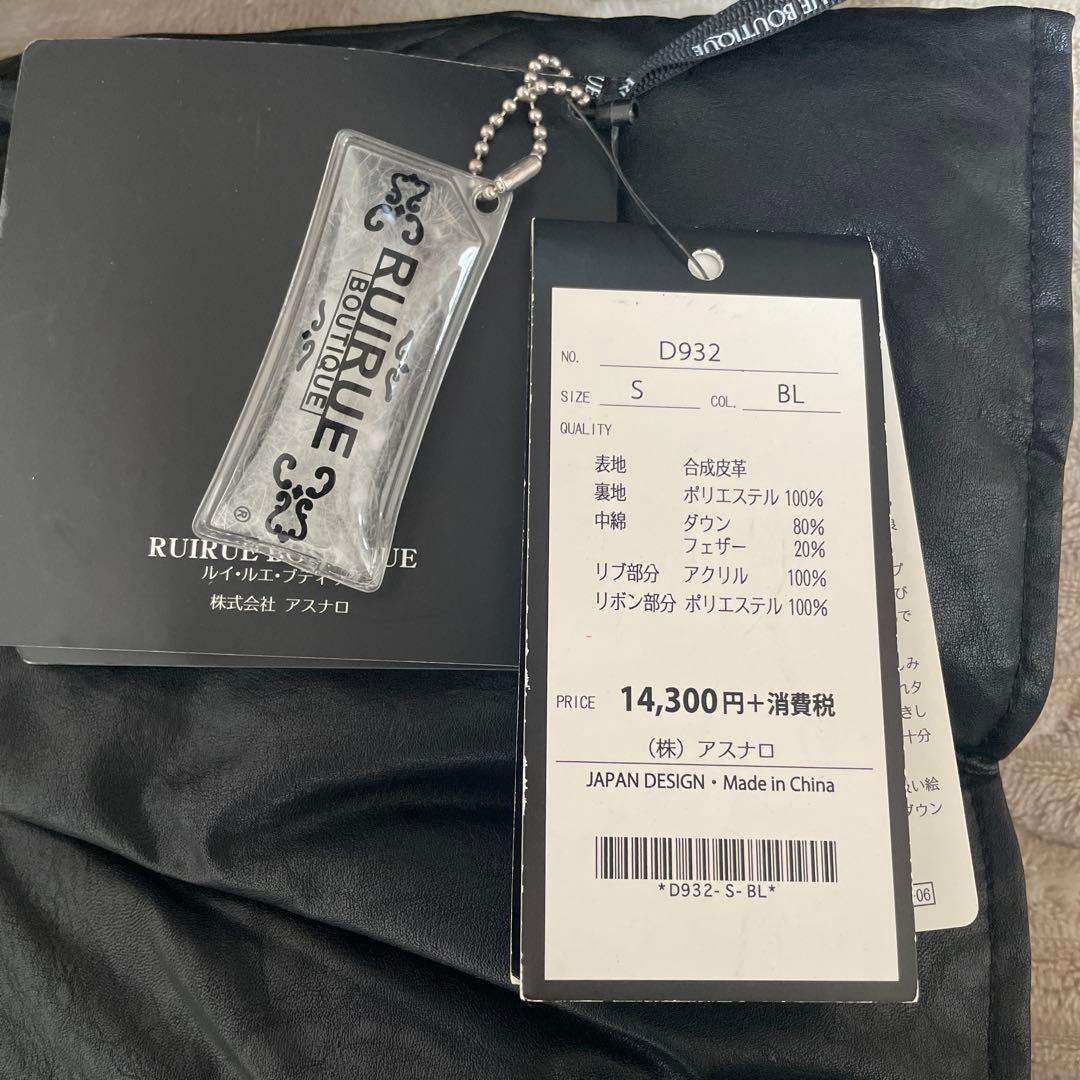 タグ付未使用】ルイルエブティック フェイクレザー ペプラムダウン