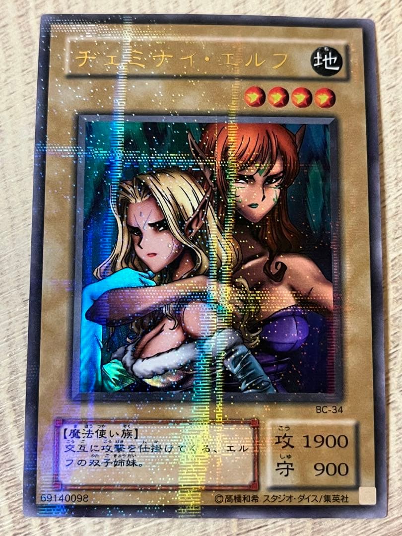 ヂェミナイエルフ パラレル 遊戯王 ウルパラ - メルカリ