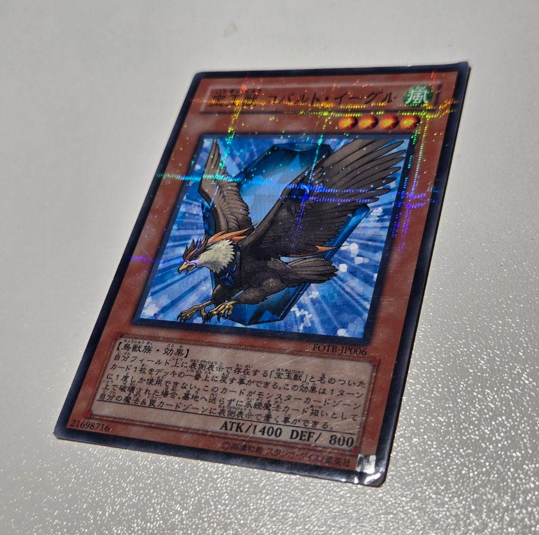 遊戯王 宝玉獣ノーマルパラレル(ベンダー版)6枚セット - メルカリ