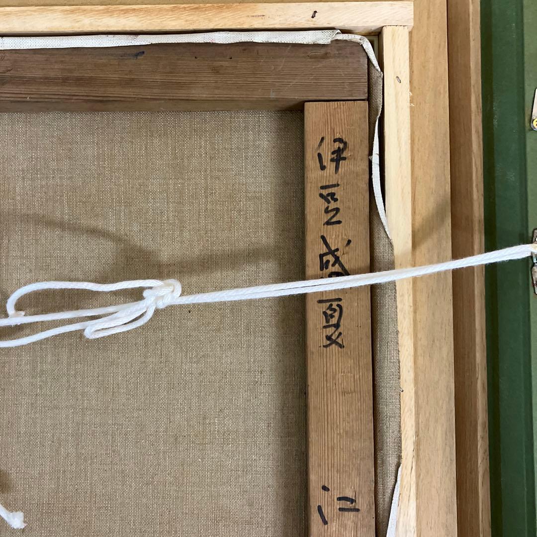 No.34113003 油彩　江口一夫「伊豆盛夏　F8」