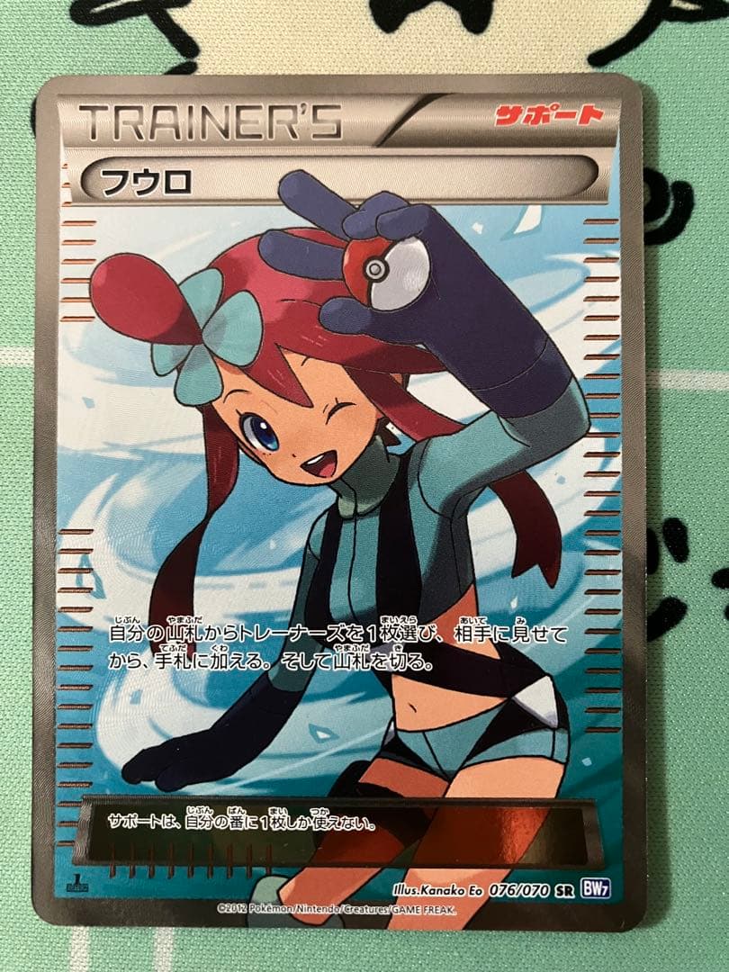 ポケモンカード フウロ SR プラズマゲイル