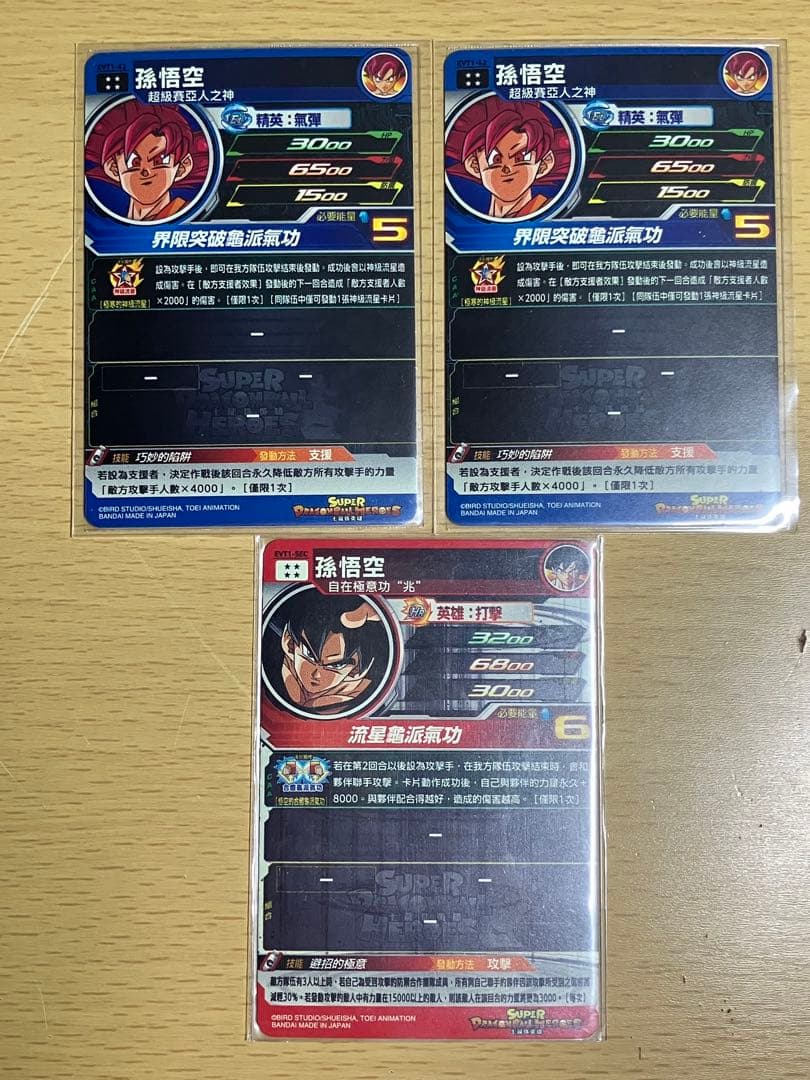 ドラゴンボールヒーローズ　台湾版　エボリューションパック　セット　転進ベジット