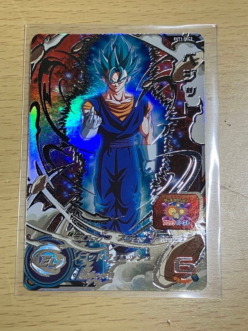 ドラゴンボールヒーローズ　台湾版　エボリューションパック　セット　転進ベジット