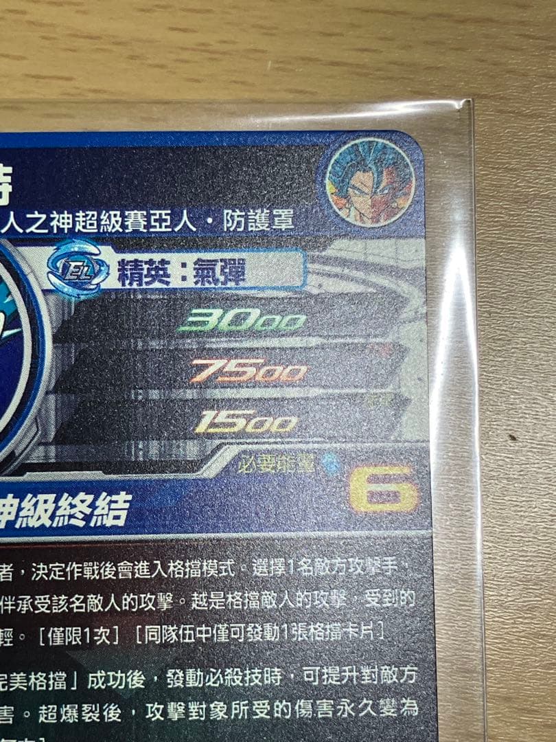 ドラゴンボールヒーローズ　台湾版　エボリューションパック　セット　転進ベジット