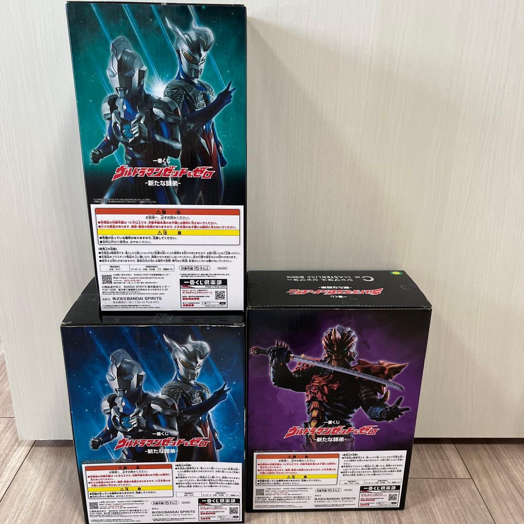 一番くじ　ウルトラマン　A賞 B賞 C賞 ウルトラマンゼット　ウルトラマンゼロ