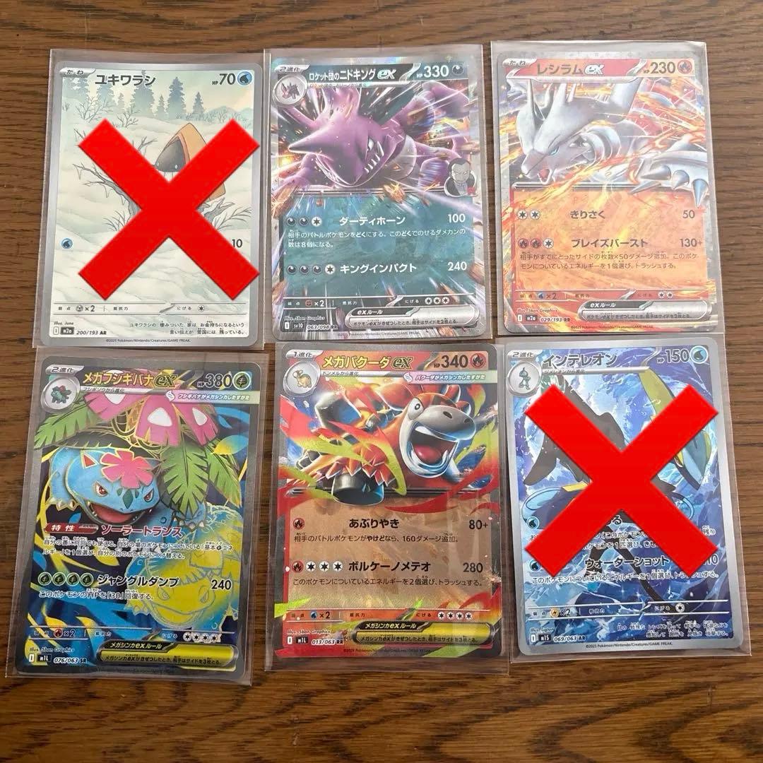 ポケモンカード 11枚セット ブラッキーV ミュウツーv 引退品 - メルカリ