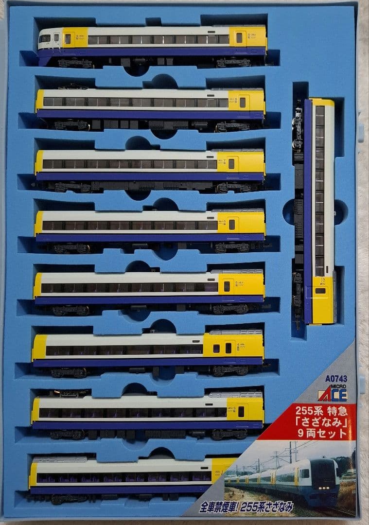 マイクロエース　A-0743　255系　特急「さざなみ」9両セット