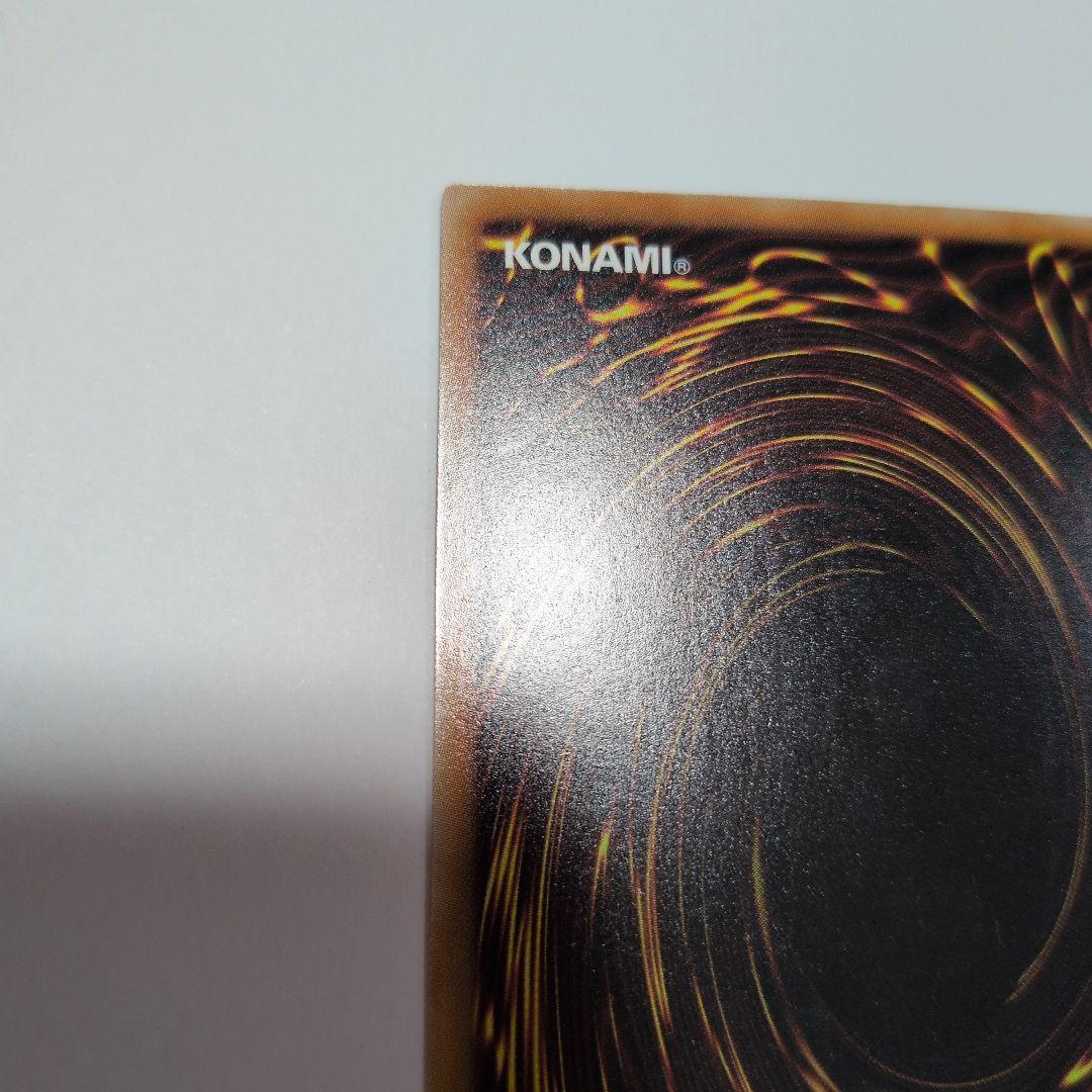 遊戯王　青眼の白龍　TRC-JP000 ホログラフィックレア