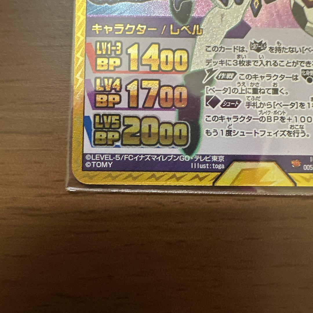 イナズマイレブンGO TCG イナズマレア 虚空の女神アテナ ベータ - メルカリ