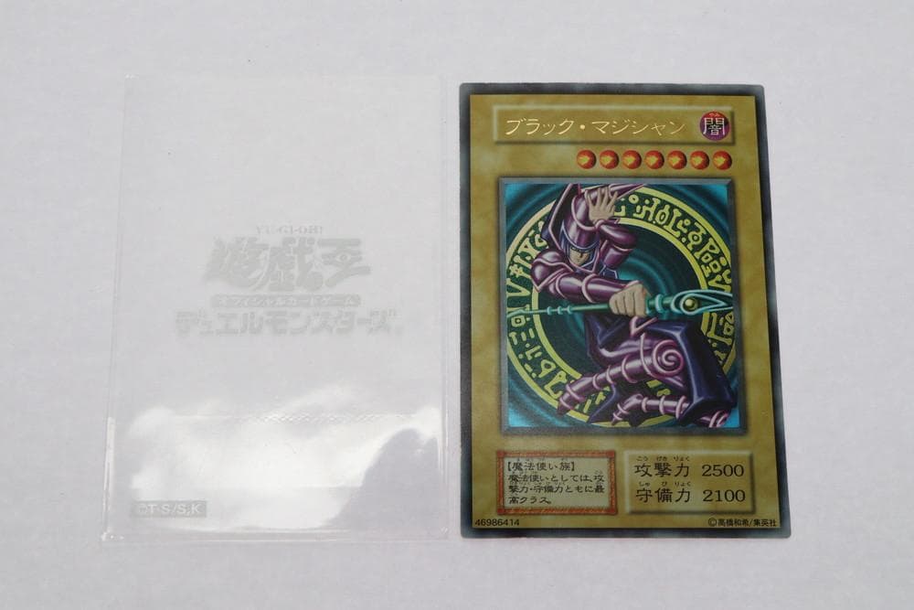 ◇遊戯王 ブラックマジシャン 初期 ウルトラレア トレカ 09431 - メルカリ