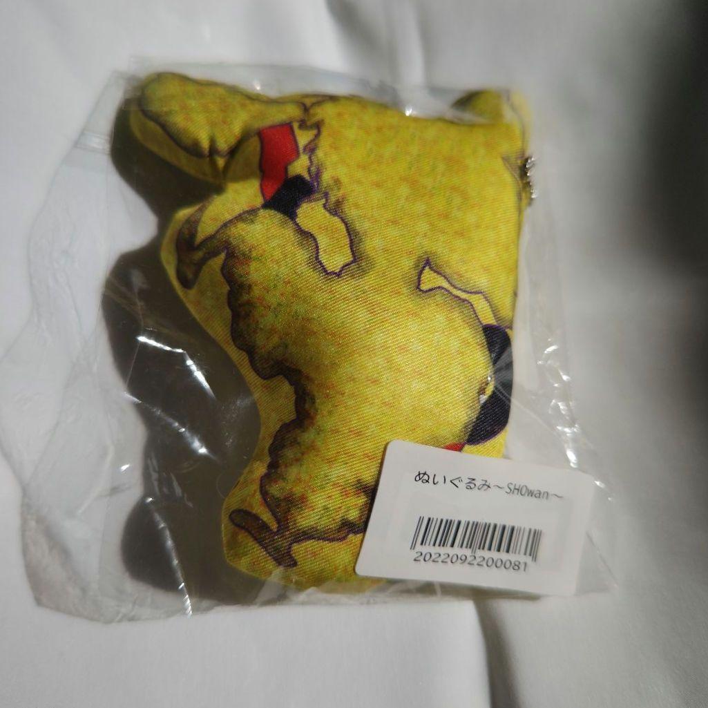 【新品】成田昭次☆ぬいぐるみ〜SHOwan〜 ストラップ