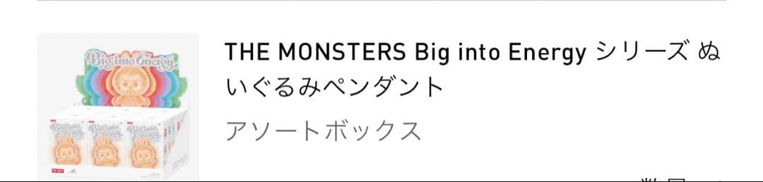 ラブブエナジー シークレット ID 正規品 ラブブ Labubu Energy