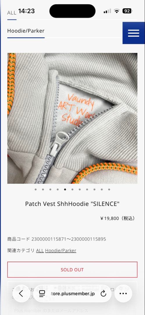【新品】Vaundy Patch Vest Shh⋯Hoodie SILENCE