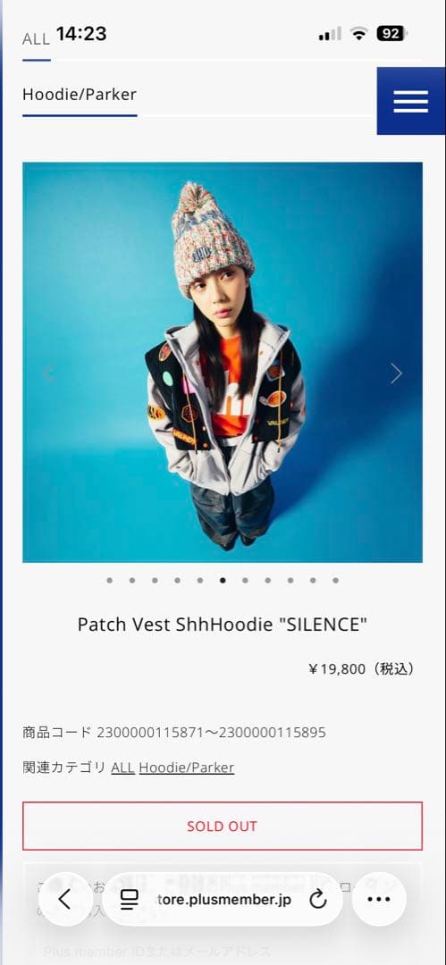 【新品】Vaundy Patch Vest Shh⋯Hoodie SILENCE
