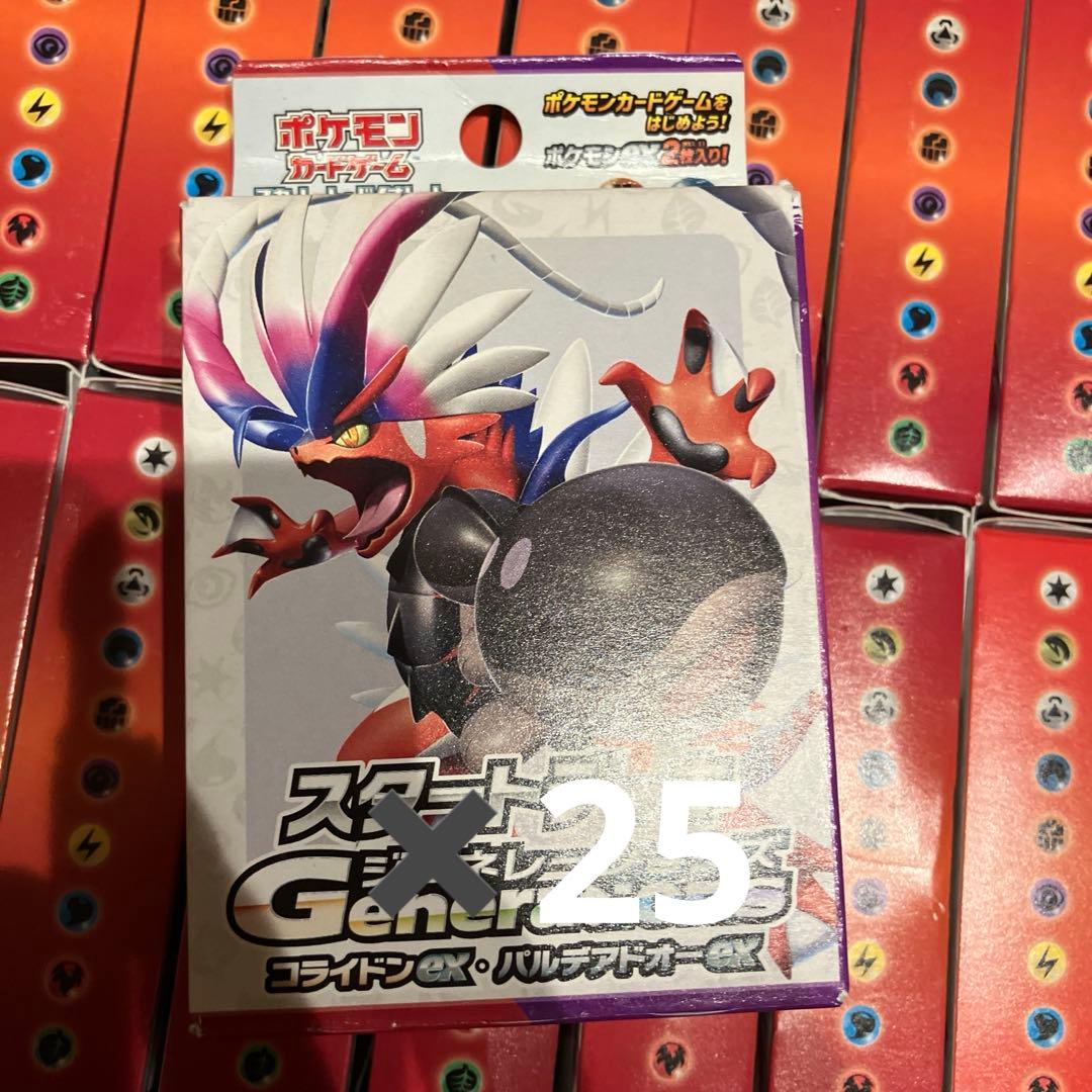 ポケモンカード 引退品 BOX スタートデッキ まとめ売り 爆アド - メルカリ