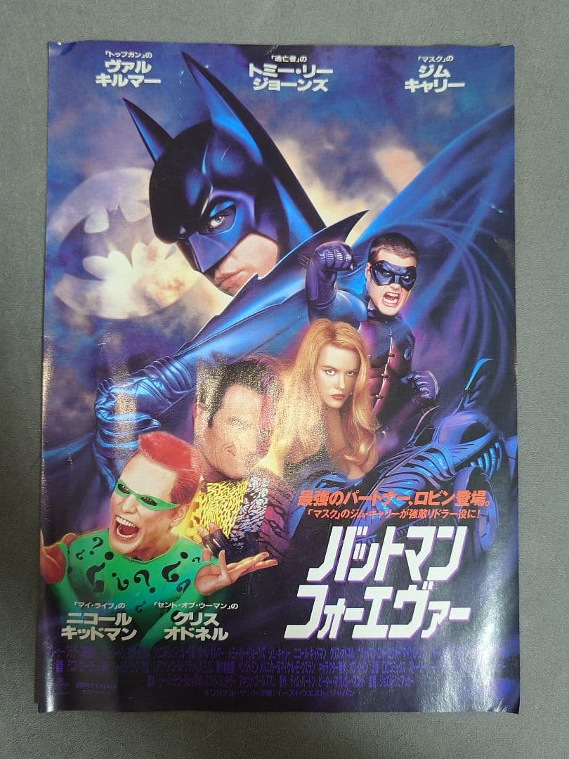 【BATMAN】バットモービル＆バットウィング