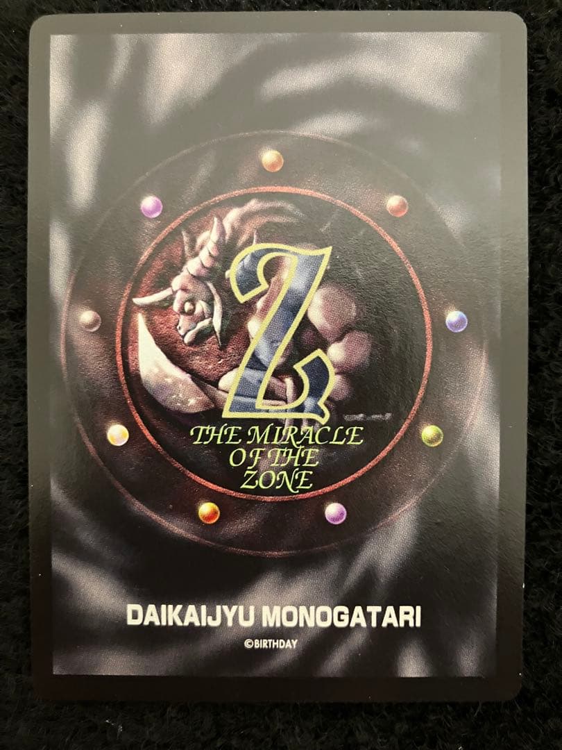 ポイズン ミラクルオブザゾーン MOZ モゴラ - メルカリ