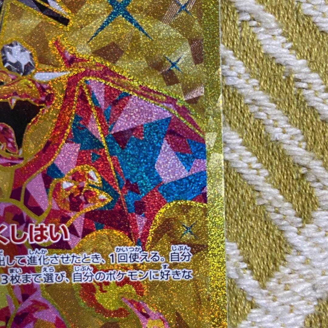 ポケモンカード リザードンex UR 黒炎の支配者 5759 - メルカリ