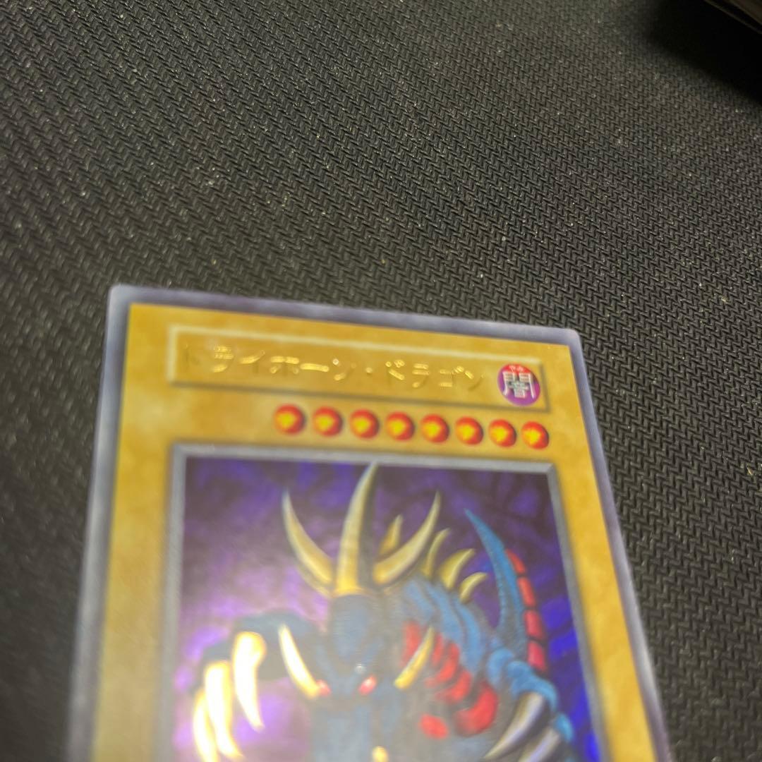 遊戯王　トライホーンドラゴン　初期　ウルトラレア