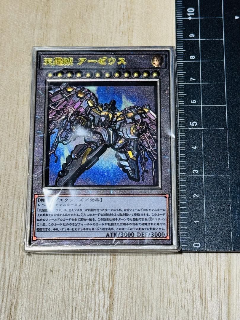 天霆號アーゼウス カラー 遊戯王 カード 3D 石板 アンティーク Amazon.co.jp: 遊戯王カード 天霆號アーゼウス(新規イラスト
