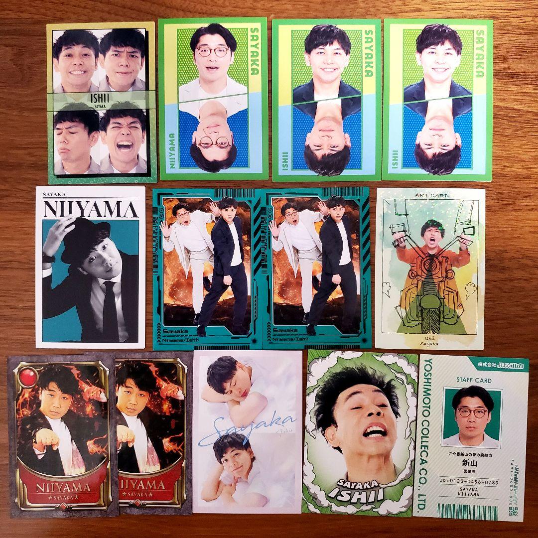 さや香 よしもとコレカ まとめ売り - メルカリ