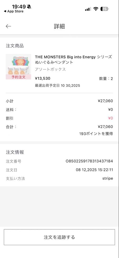 【新品未開封シュリンク付】ラブブ エナジーアソートボックス　2BOX