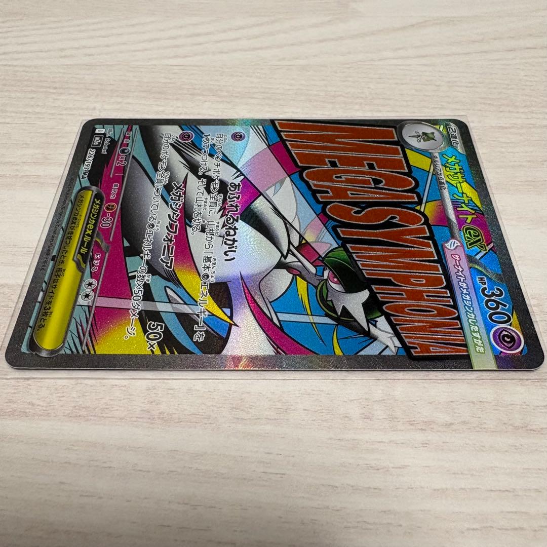 ポケモンカード メガサーナイトex MA 226/193 MEGAドリームex - メルカリ