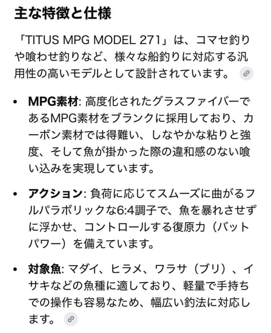 船竿 alpha tackle TITUS MPG MODEL271 - メルカリ