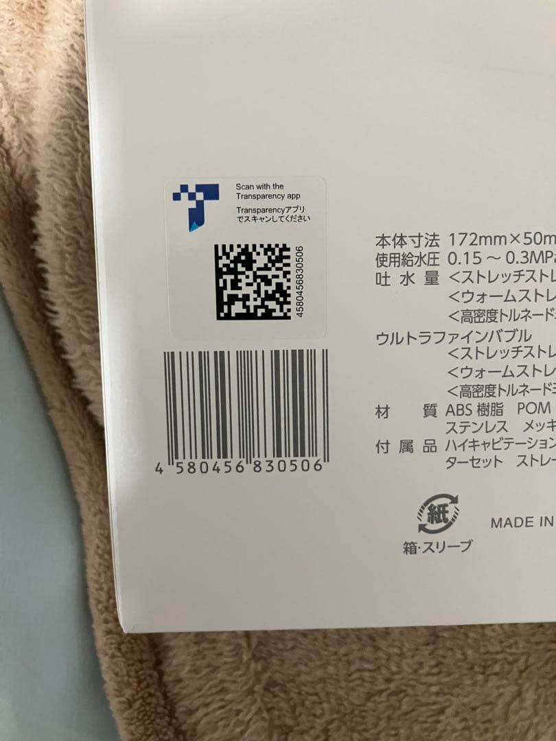 ミラブル シャワーヘッド -艶- 本体