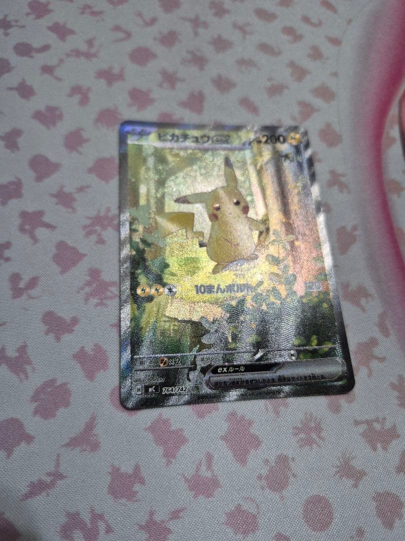ピカチュウex SAR 仕様 スタートデッキ100 デッキ25