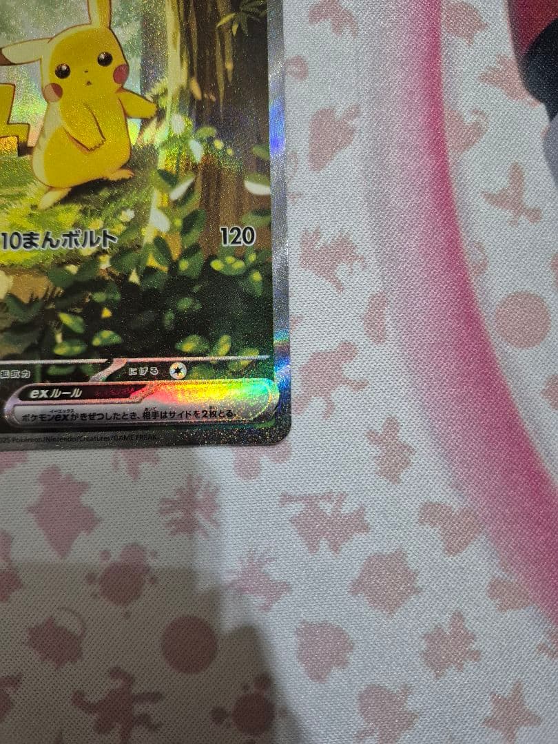 ピカチュウex SAR 仕様 スタートデッキ100 デッキ25