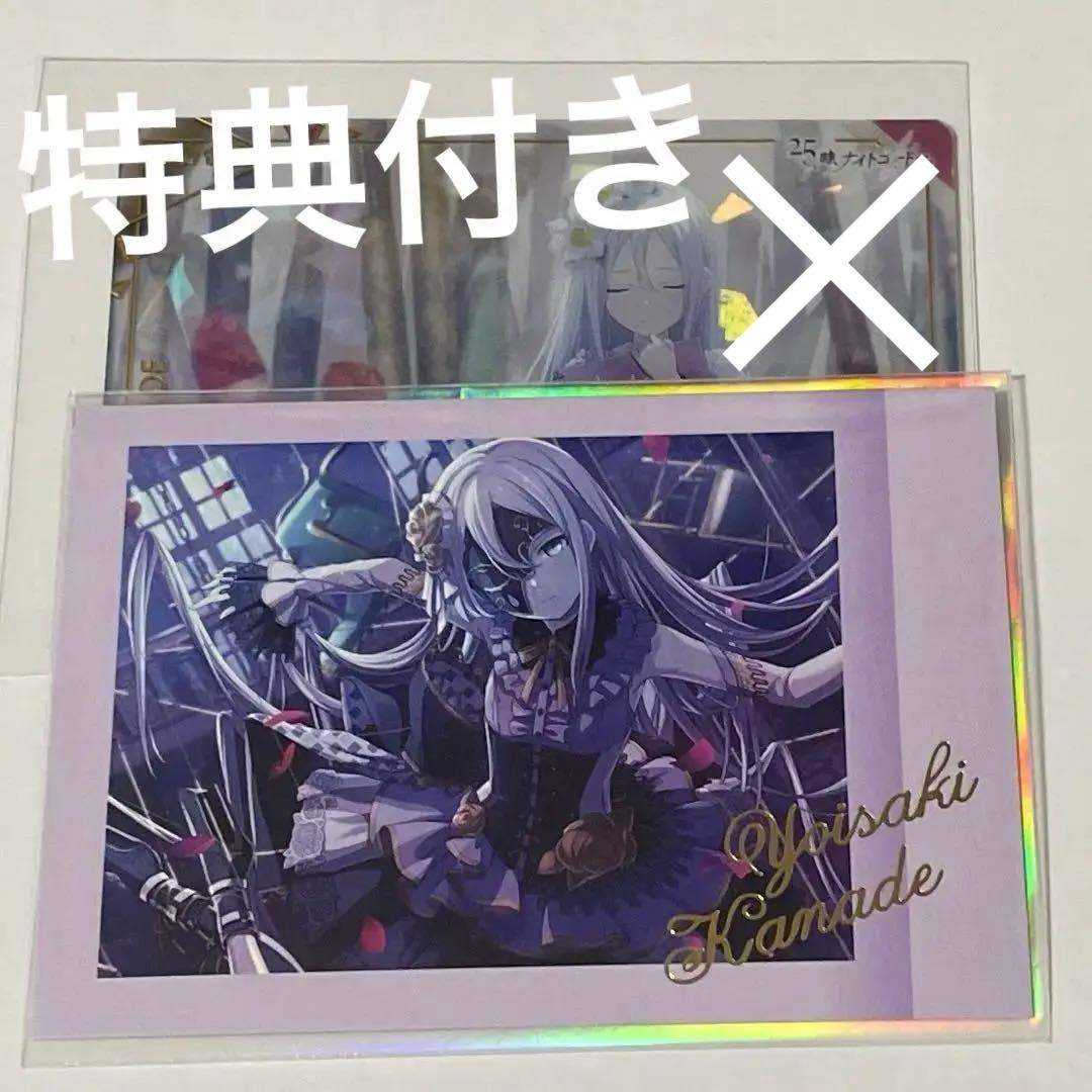 プロセカ 宵崎奏 ぱしゃこれ マリオネット 箔押し レア - メルカリ