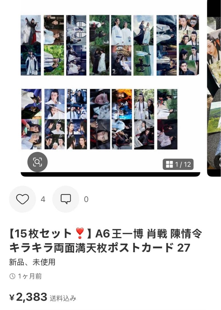 てれてれ～です❣️0122