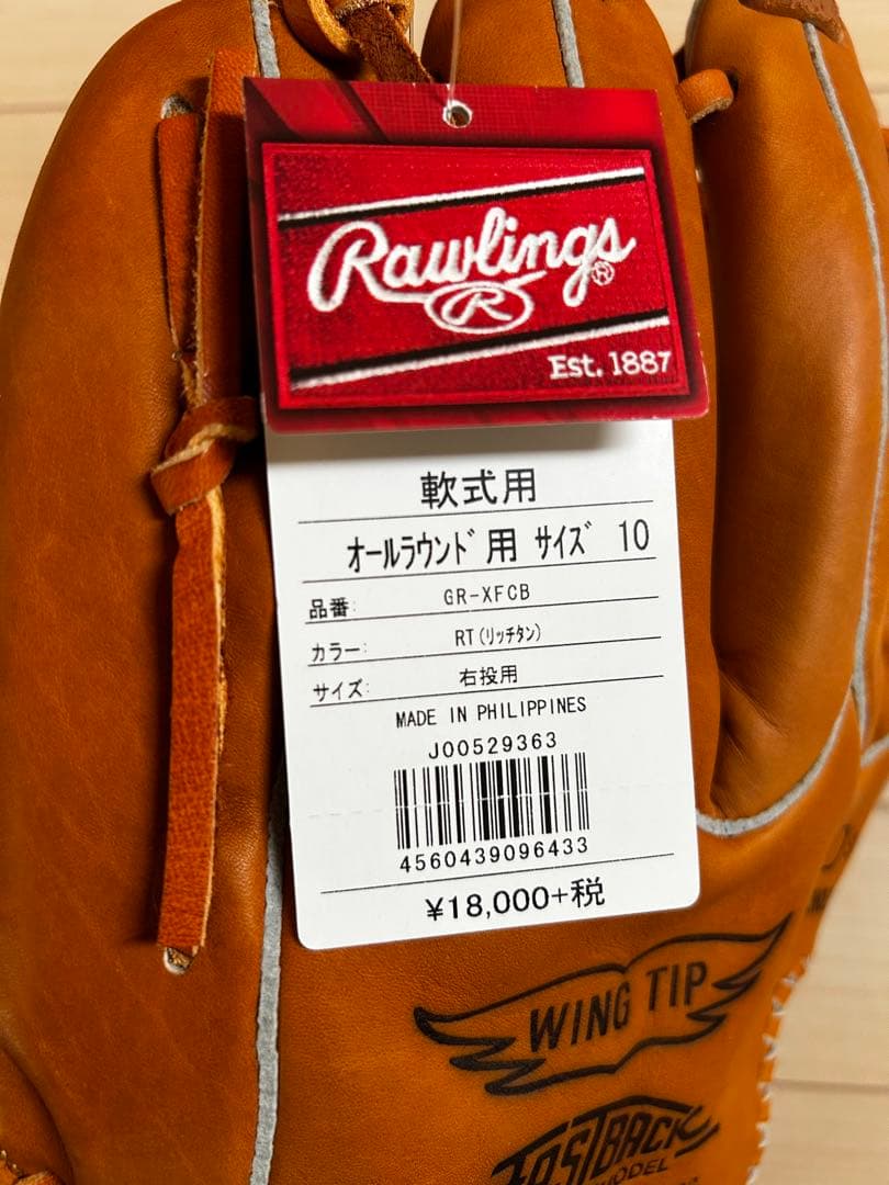 Rawlings 復刻モデル 2点 GR-12TC／GR-XFCB - メルカリ