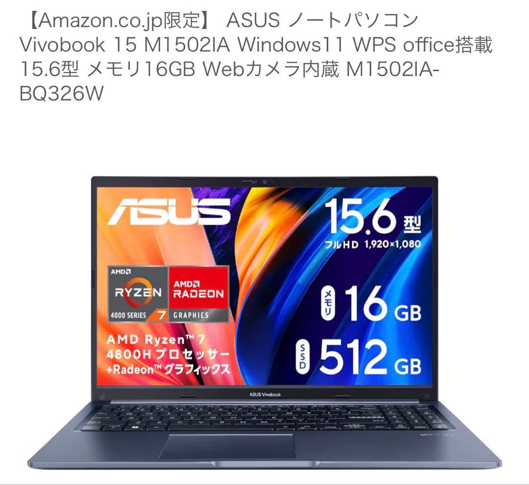 ASUS Vivobook 15 M1502IA 15.6インチ Vivobook 15 (M1502)｜Laptops For Home｜ASUS USA