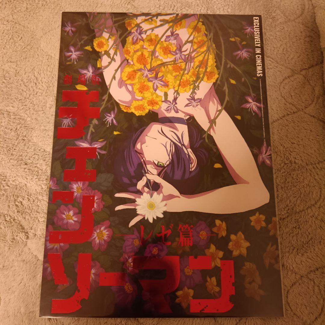 劇場版チェンソーマン レゼ編 海外特典 韓国限定A3ポスター 3枚セット