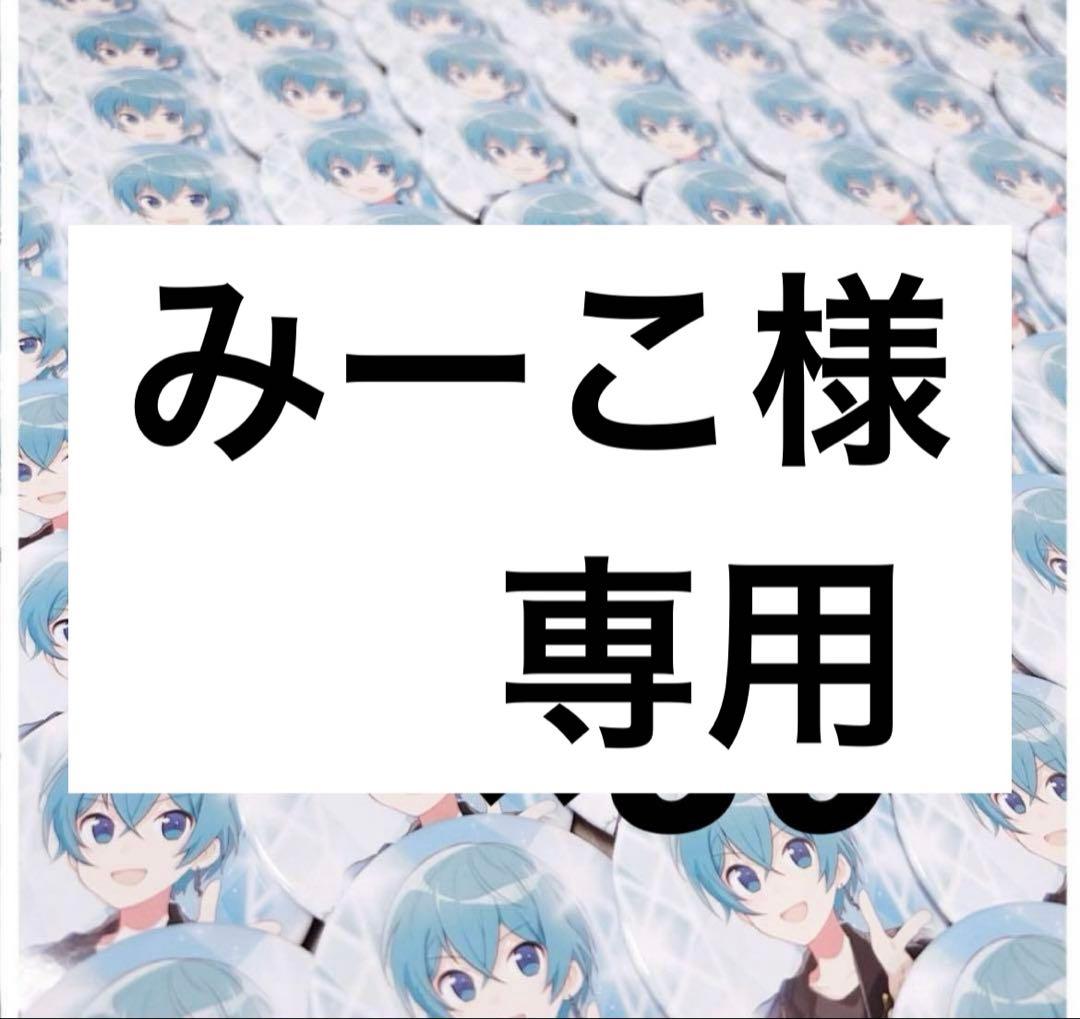 すとめも10 すとぷり ころんくん 缶バ 80個 すと10 すとめも10 缶バッジ - メルカリ