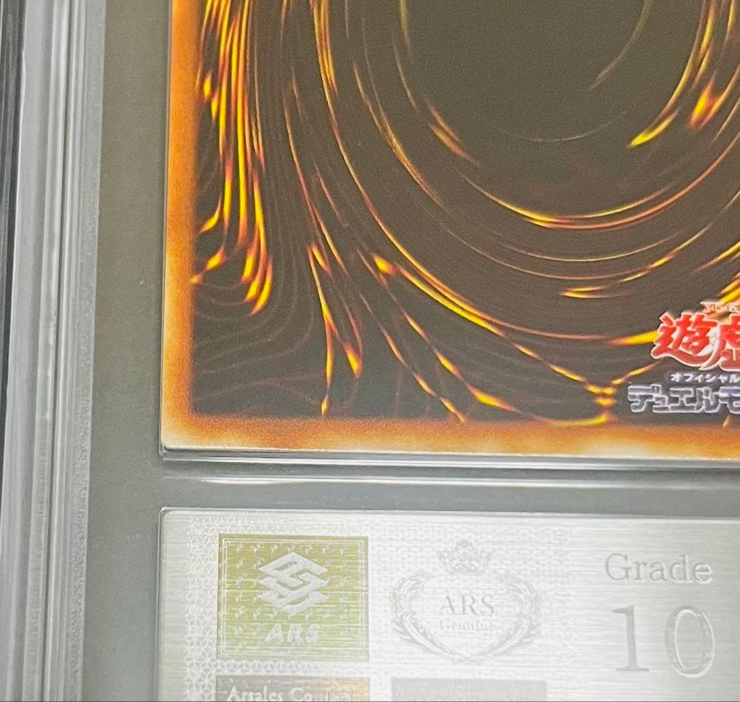 鑑定品】遊戯王 メタモルポット 初期 ブースター ARS10 - メルカリ