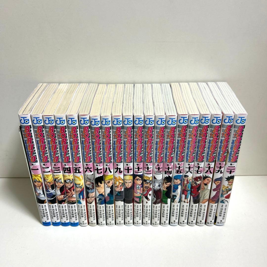 BORUTO ボルト 1〜20巻 全巻セット まとめ売り 漫画 マンガ 全巻
