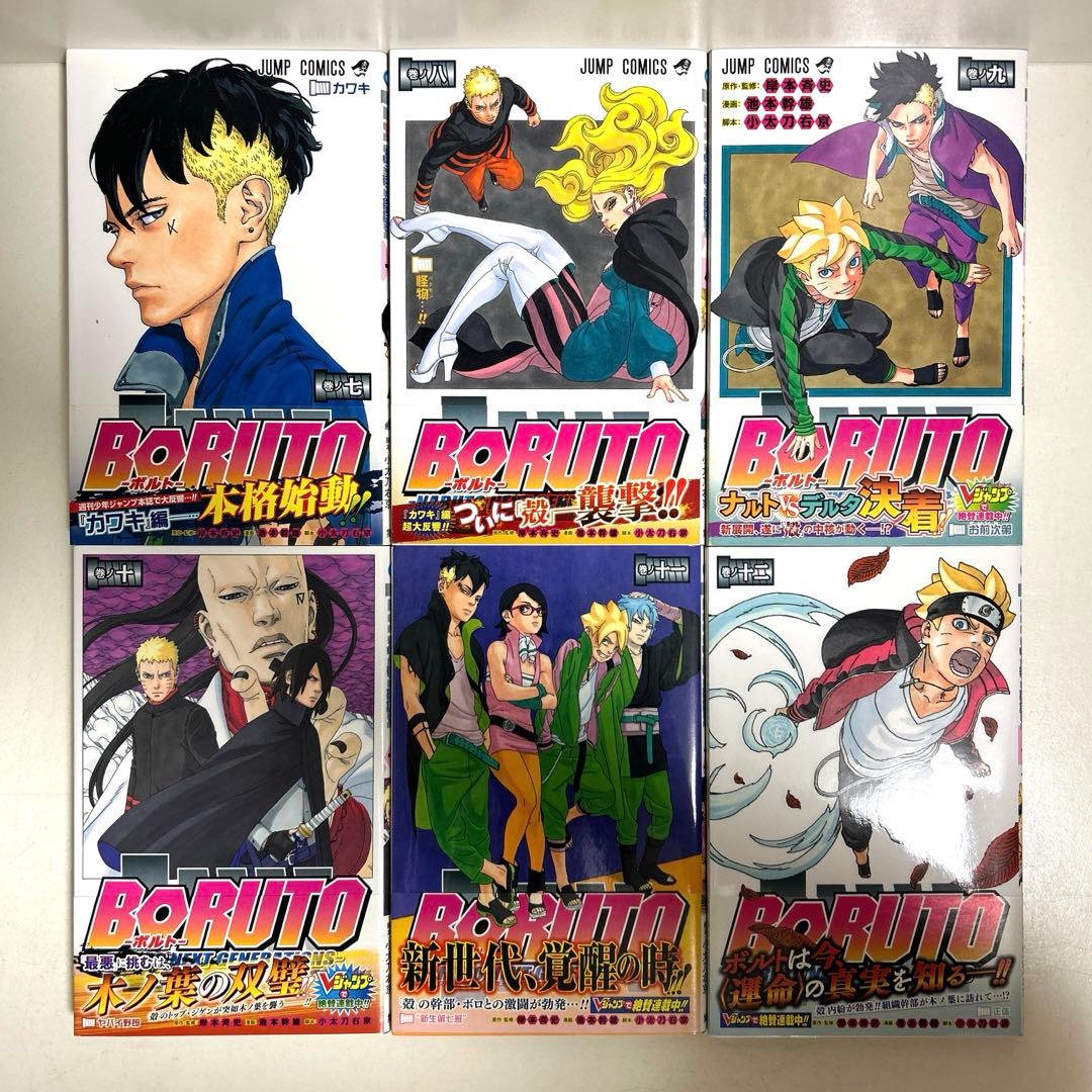 BORUTO ボルト 1〜20巻 全巻セット まとめ売り 漫画 マンガ 全巻