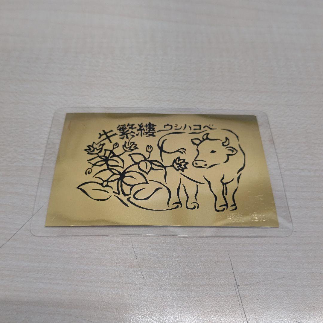 ☆冷泉院様専用☆ 徳力本店 純金干支カード2枚セット - メルカリ