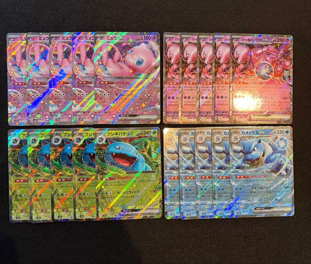ポケカ【ミュウ ミュウツー フシギバナ カメックス ex RR 各5枚