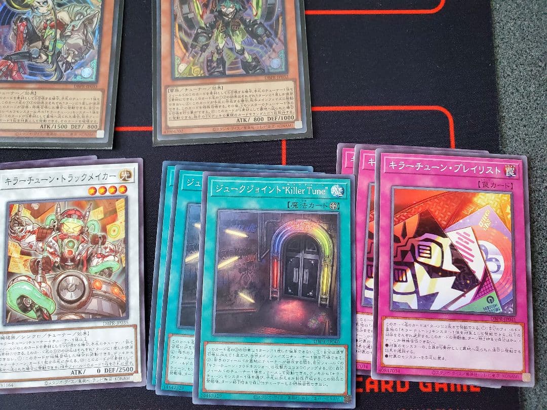 遊戯王 キラーチューン ほぼコンプセット