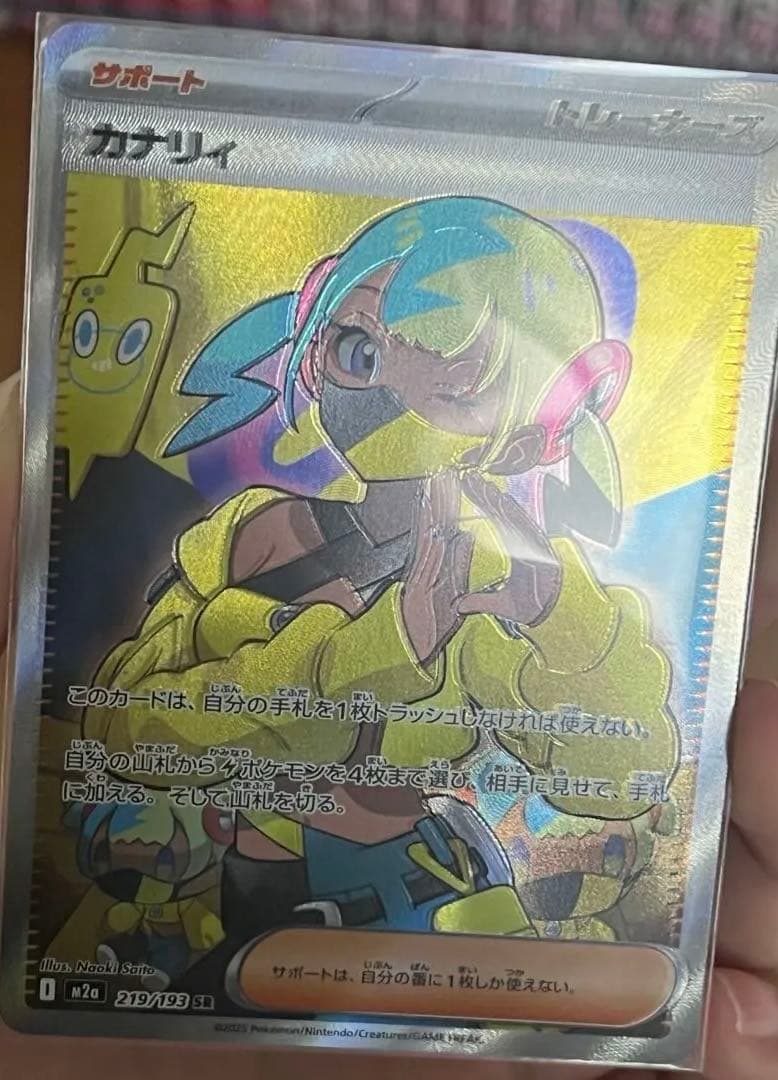 ポケカ メガドリームex カナリィ SR 219/193 魂抜けエラーカード