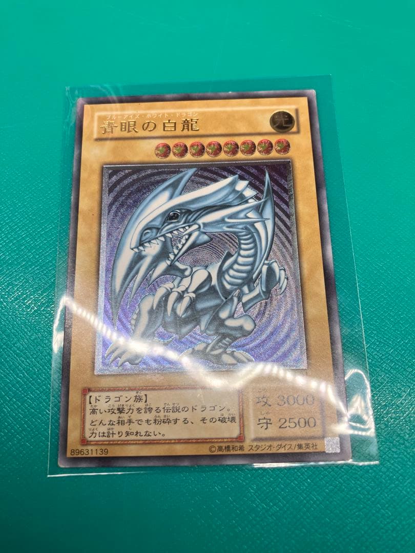 り*へ様 最安値スタート　美品　ブルーアイズホワイトドラゴンSM-51 レリーフ